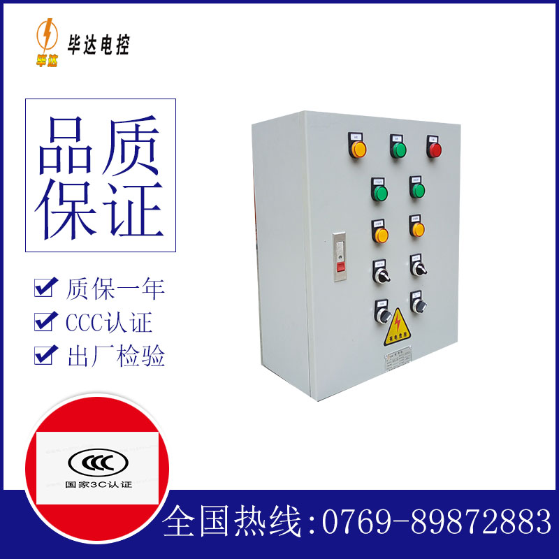 毛阳镇动力配电箱