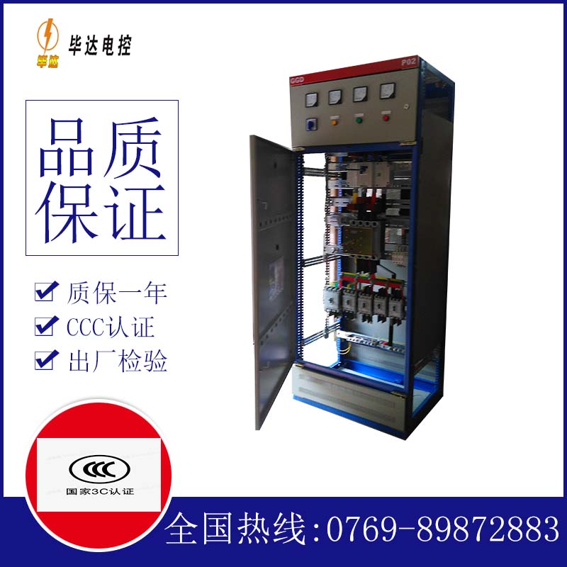 毛阳镇开关柜